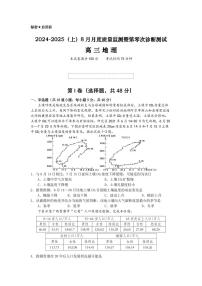 辽宁省沈文新高考研究联盟高三上学期8月月度质量监测暨第零次诊断测试地理试题