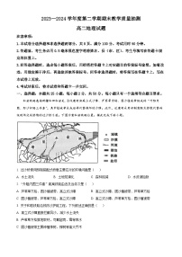 山东省聊城市2023-2024学年高二下学期7月期末考试地理试卷（Word版附解析）