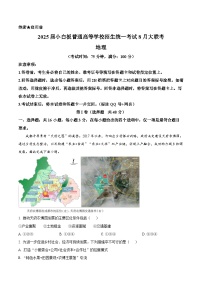 江苏省2024-2025学年高三地理上学期8月大联考试卷（Word版附解析）