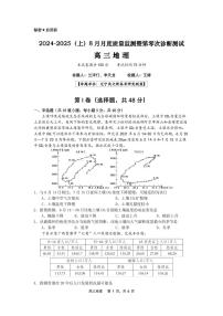 辽宁省沈文新高考研究联盟高三上学期8月月度质量监测暨第零次诊断测试地理试题