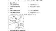 高中地理人教版 (2019)必修 第一册第二节 地貌的观察精品综合训练题