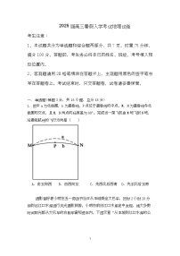 湖南省邵阳市第二中学2024-2025学年高三上学期8月月考地理