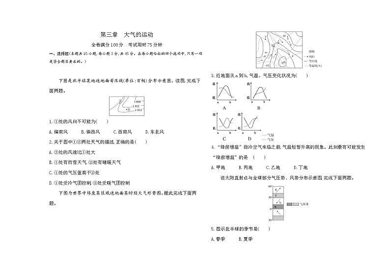 高中地理人教版(2019)选择性必修1第三章大气的运动单元测评卷(Word版附解析)01