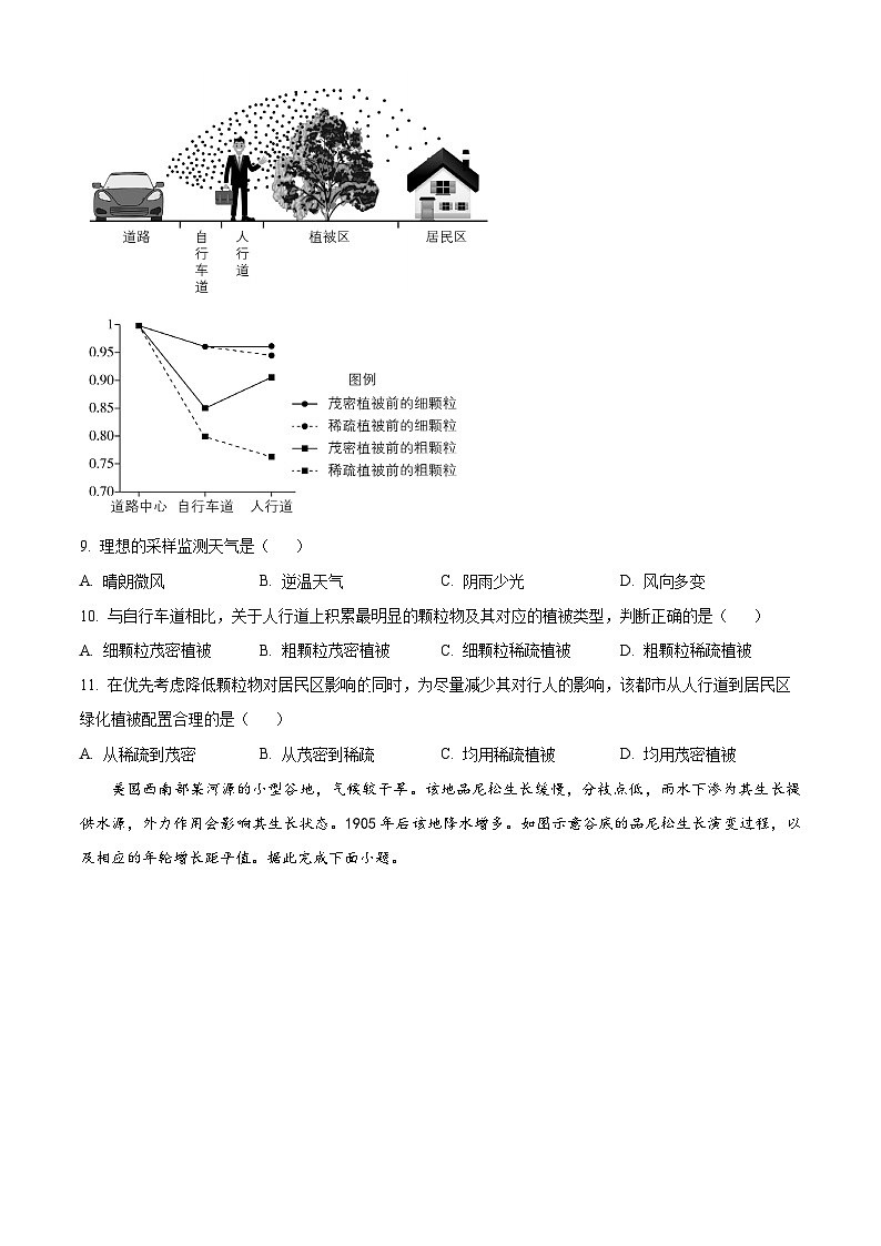 2024年新高考湖南卷地理高考真题解析(原卷+解析)03