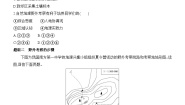 鲁教版 (2019)必修 第一册第二单元 从地球圈层看地表环境单元活动 学会自然地理野外考察当堂检测题