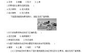地理必修 第一册第三单元 从圈层作用看地貌与土壤第二节 走进敦煌风成地貌的世界课后复习题