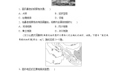 高中地理人教版 (2019)必修 第一册第二节 地貌的观察习题