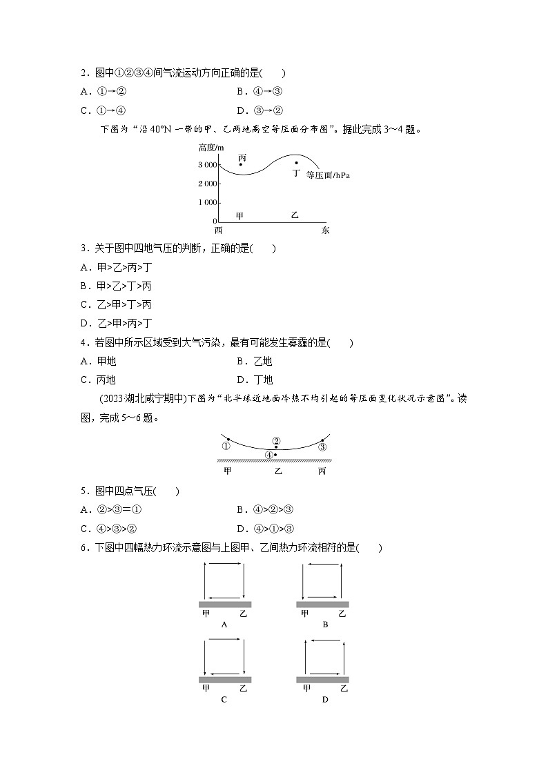 2024-2025学年高中地理人教版(2019)必修第一册同步试题第二章第二节微专题3等压面图的判读(Word版附解析)第2页