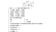人教版 (2019)必修 第一册第二节 大气受热过程和大气运动一课一练