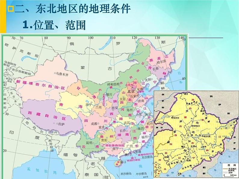 高中地理必修3第四章《区域经济发展》第1节《4.1区域农业发展》课件(人教版)第4页
