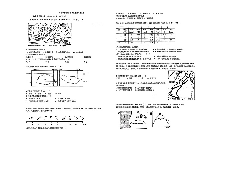 地理第1页