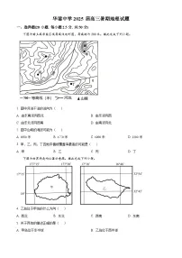 四川省华蓥中学2024-2025学年高三上学期8月月考地理试题(原卷版+解析版)