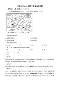 四川省华蓥中学2024-2025学年高三上学期8月月考地理试题(解析版)