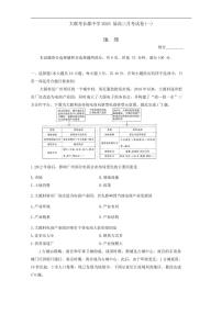 湖南省長沙市長郡中學(xué)2025屆高三上學(xué)期月考地理試卷（一）