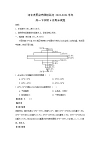 [地理][期末]河北省邢台市四校联考2023-2024学年高一下学期6月期末试题(解析版)