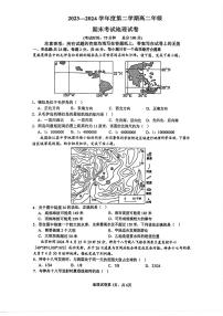江苏省镇江市实验高级中学2023-2024学年高二下学期期末地理试卷