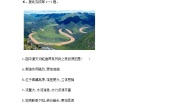 地理第三节 河流地貌的发育优秀课时训练