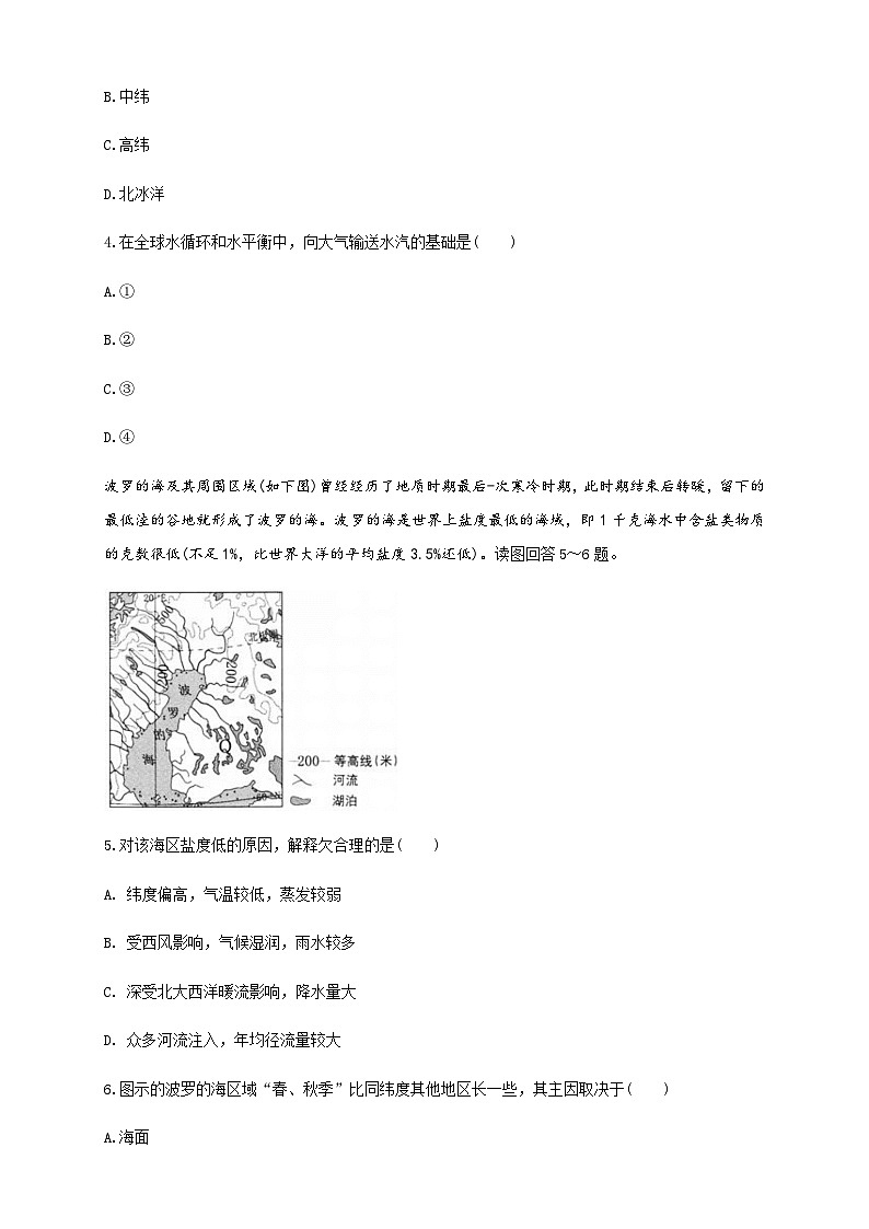 【新教材精创】4.3海——气相互作用(同步练习)原卷版第2页