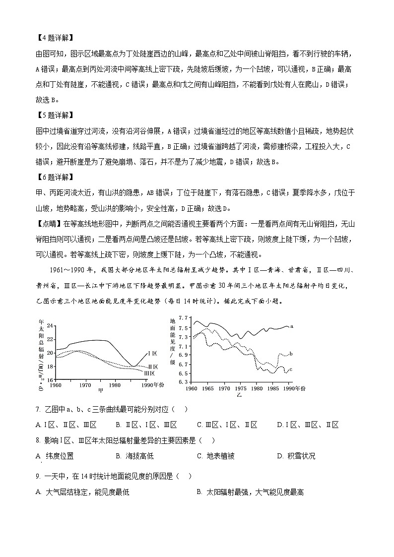 山东省潍坊市临朐县第一中学2024-2025学年高三上学期开学考试地理试题(原卷版+解析版)03