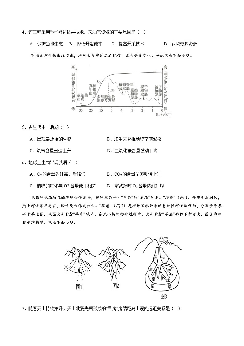 必修第一冊(cè)總復(fù)習(xí)與測(cè)試（原卷版）第2頁(yè)