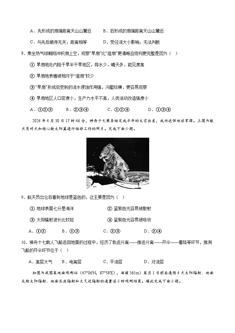 必修第一冊(cè)總復(fù)習(xí)與測(cè)試（原卷版）第3頁(yè)