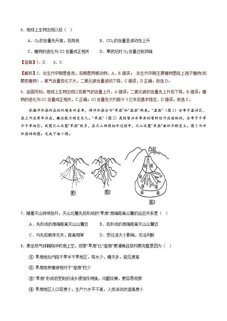 必修第一冊(cè)總復(fù)習(xí)與測(cè)試（解析版）第3頁(yè)