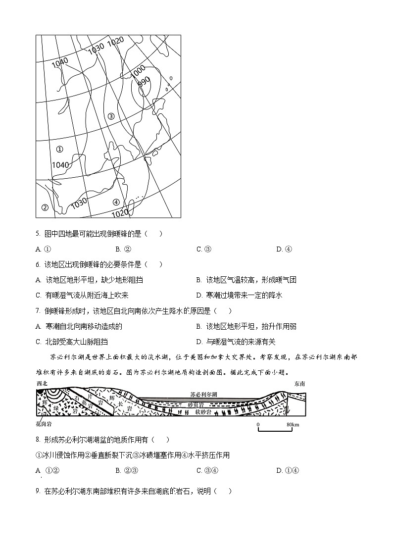 精品解析:湖南省T8联盟2023-2024学年高三上学期12月份模拟预测地理试题(原卷版)第3页