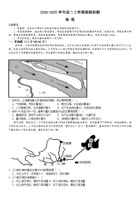 河南省许昌高级中学2024-2025学年高二上学期8月月考地理试卷(Word版附解析)