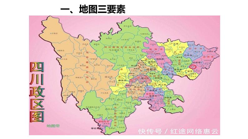 人教版高中地理高三一轮复习第一章第2讲地图课件(共2课时内含视频)第3页