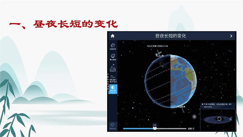 人教版高中地理高三一轮复习第二章第6讲昼夜长短和正午太阳高度的变化课件(共3课时内含视频)第5页