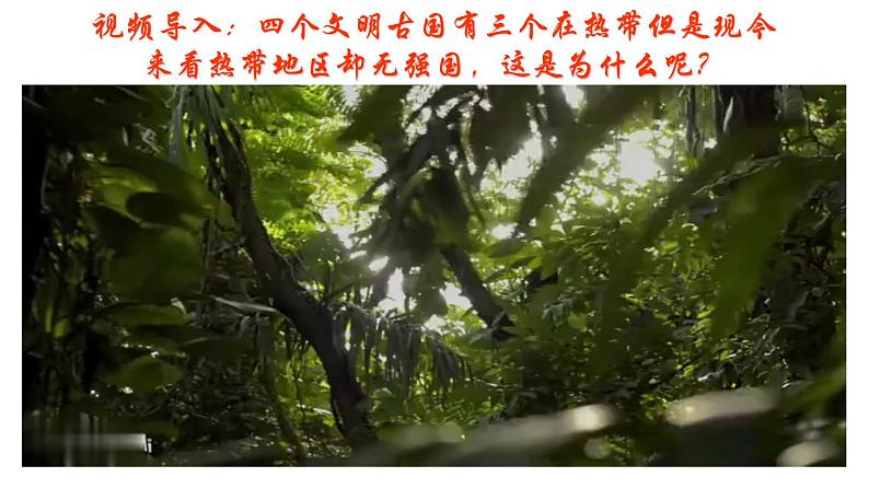 人教版高中地理高三一轮复习第三章第4讲气压带和风带课件(共3课时内含视频)第1页