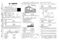 河北省保定市唐县第一中学2023-2024学年高一上学期期末考试地理试题