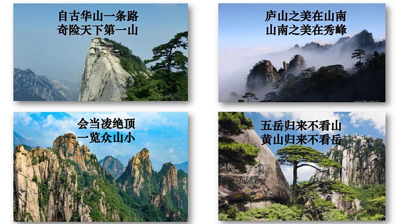 人教版高中地理选必一第二章第二节构造地貌的形成课件(共3课时内含视频)第3页