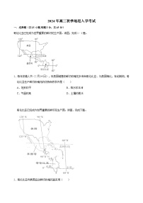 湖南省岳阳市临湘市第二中学2024-2025学年高三上学期开学地理试题