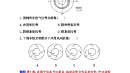 人教版 (2019)选择性必修1 自然地理基础第二节 气压带和风带精练