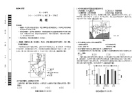 安徽省天一大聯(lián)考2024-2025學年高三上學期8月聯(lián)考地理試題