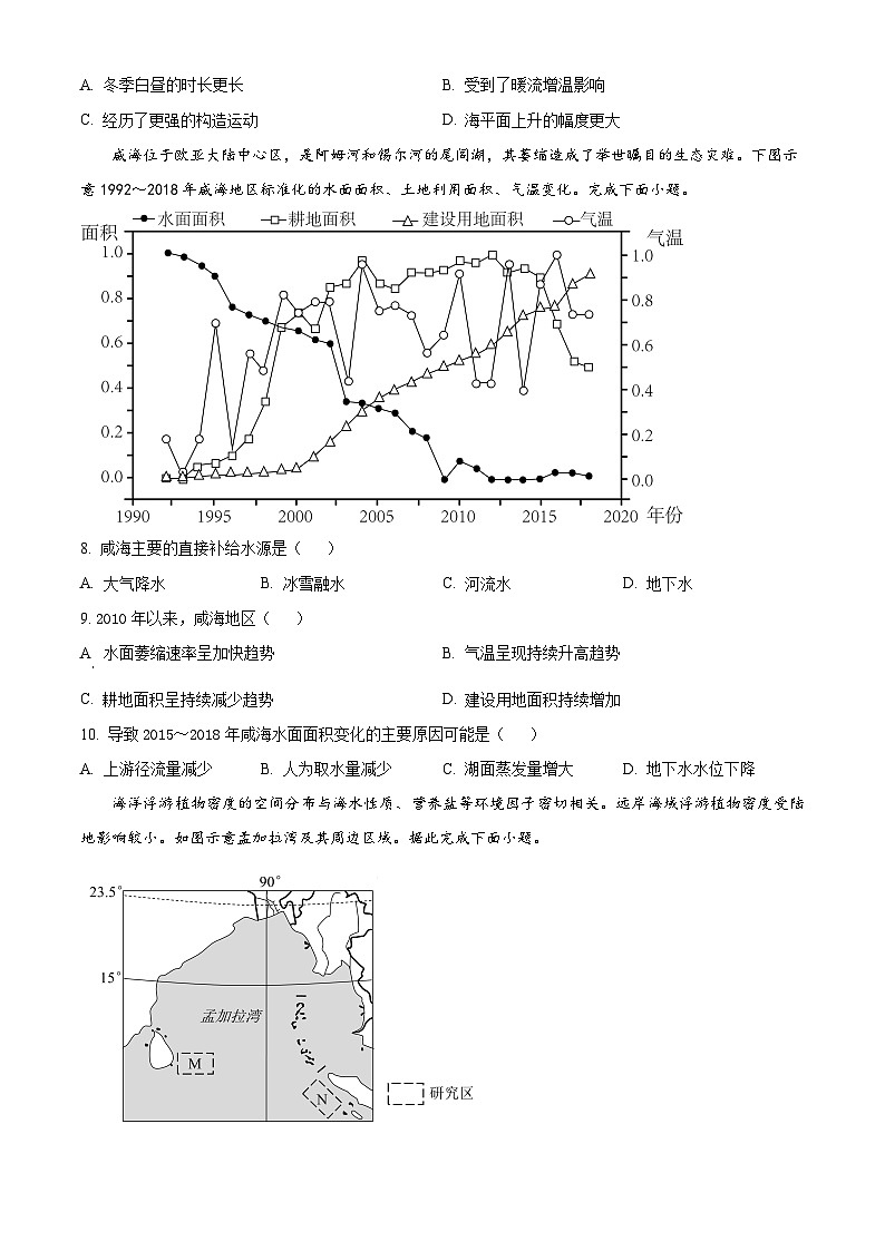 福建省莆田第十五中学2024-2025学年高三上学期开学考试地理试题(原卷版)第3页