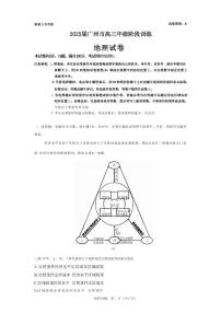 地理-广东省2025届广州市高三年级上学期阶段性训练暨8月摸底考试(市调研考）试题和答案