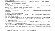 鲁教版 (2019)选择性必修2 区域发展第一节 大都市辐射对区域发展的影响——以上海市为例优秀习题