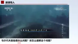 中图版2019高二地理选择性必修33.1碳排放与碳减排 课件