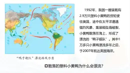 鲁教版2019高二地理选择性必修1 4.2 洋流及其影响 课件