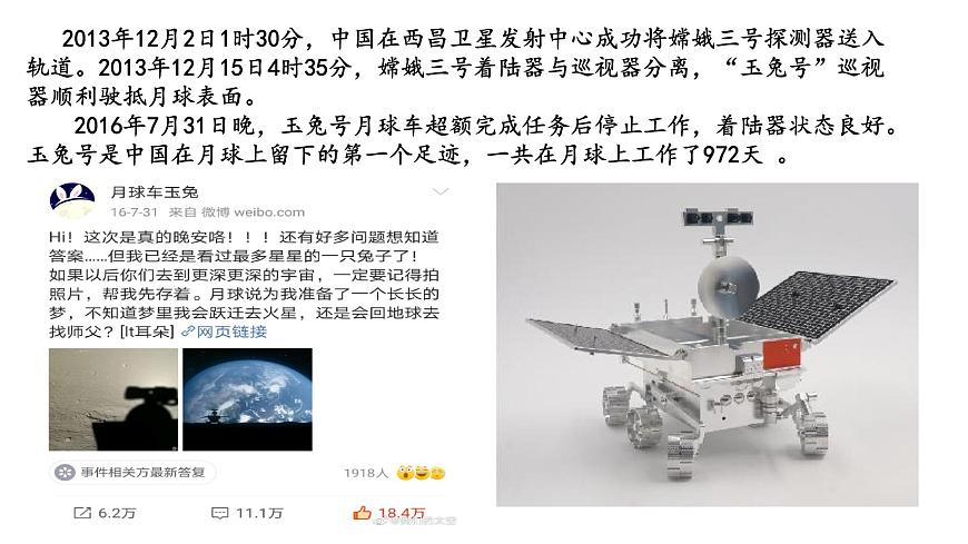 中圖版2019高一地理必修第一冊(cè) 1.1.1地球所處的宇宙環(huán)境（第1課時(shí)+宇宙中的地球） 課件第7頁(yè)