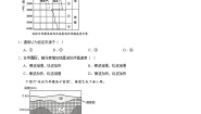 高中地理中图版 (2019)必修 第一册第二节 地球的圈层结构优秀课后练习题