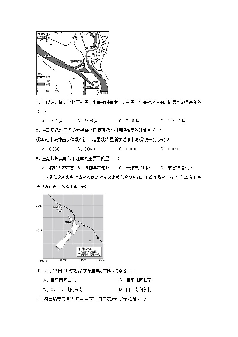 中图版2019高一地理必修第一册 第三章+常见自然灾害的成因与避防 单元分层练习03