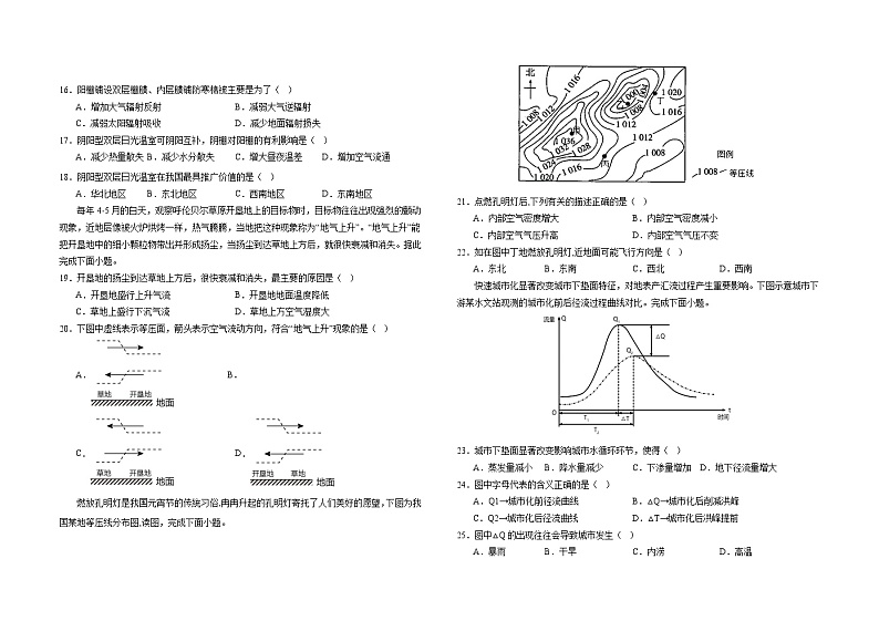 中图版2019高一地理必修第一册 期中测试卷(一)03