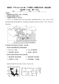 2023届广东省揭阳第一中学高三下学期第三次模拟考试地理试题