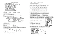 四川省广安市华蓥中学2024-2025学年高三上学期8月月考地理试题(Word版附答案)
