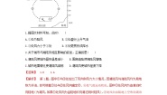 高中地理鲁教版 (2019)必修 第一册第二单元 从地球圈层看地表环境第一节 大气圈与大气运动精品同步训练题