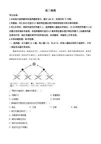 河南省周口市2024-2025学年上学期高三开学考地理试题(原卷版)