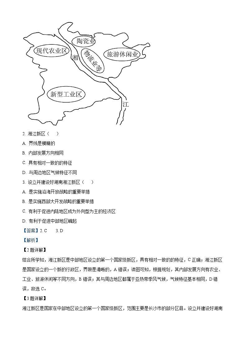 北京市大峪中学2023-2024学年高二下学期期中考试地理试题(Word版附解析)02